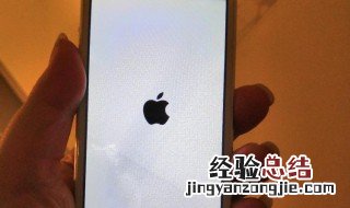 苹果X突然只显示苹果标志 苹果x突然只显示苹果标志怎么回事
