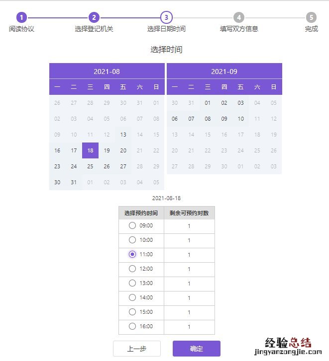 鞍山双方涉外的离婚证补发网上预约指南