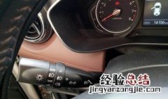 昌河q35远光灯怎么开? 昌河q35远光灯型号