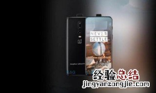 一加手机前置摄像头无法使用 一加手机前置摄像头无法使用怎么回事