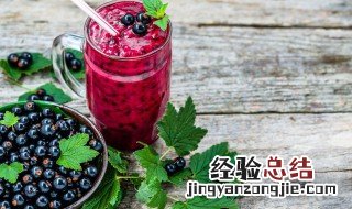 蓝莓怎么做成蓝莓汁 蓝莓汁的做法大全