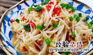 酸辣金针菇的做法大全家常 酸辣金针菇的做法大全