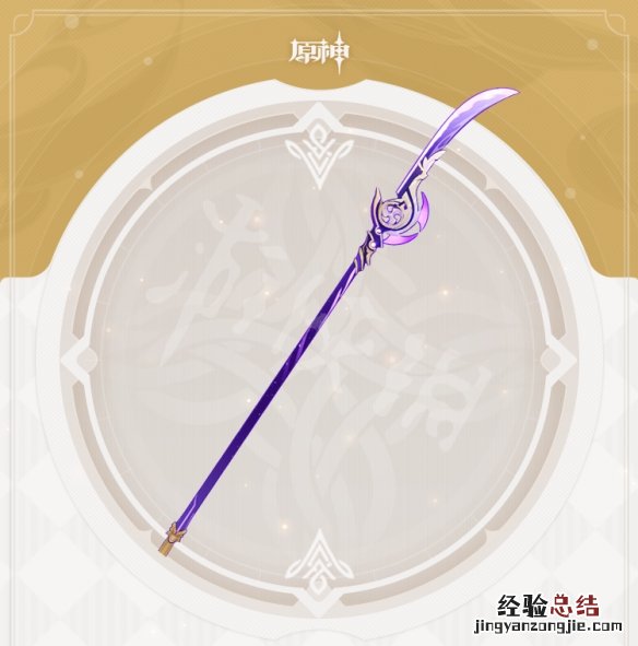 原神剃草之稻光值得抽吗 原神薙草之稻光厉害吗