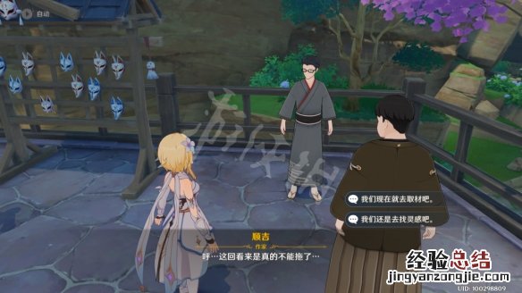 原神编辑队伍在哪 原神编辑部的一己之见成就怎么做