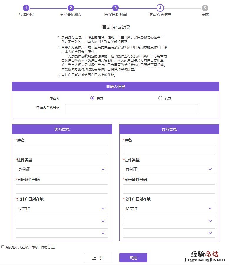 马鞍山离婚证办理流程 鞍山补发离婚证网上预约指南