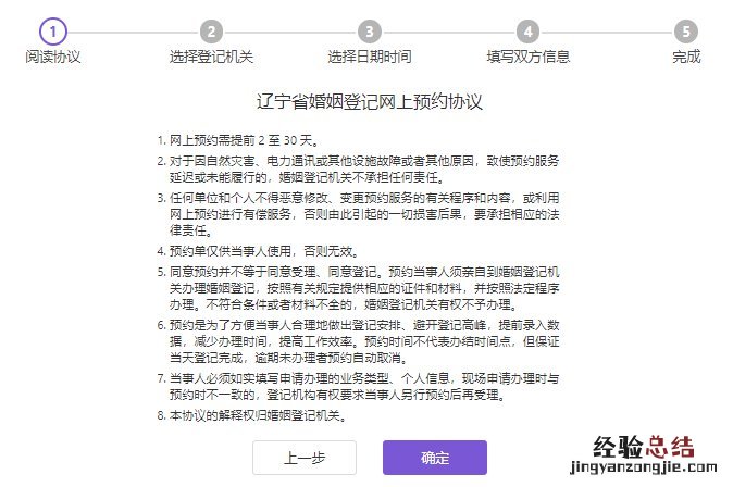 马鞍山离婚证办理流程 鞍山补发离婚证网上预约指南