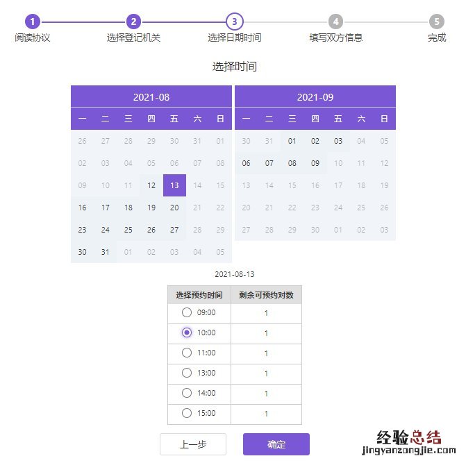 马鞍山离婚证办理流程 鞍山补发离婚证网上预约指南