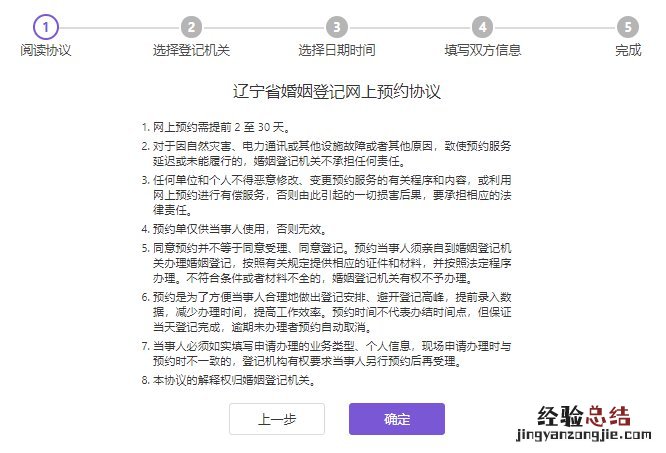 鞍山双方涉外申请结婚证补发网上预约指南
