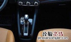 带手刹分泵回位方法 电子手刹分泵回位方法