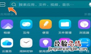 手机开屏前的快资讯咋取消 手机开机出现快资讯怎么删