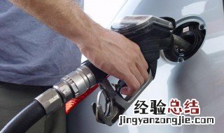 汽油车加错油怎么办 汽车加错油怎么办