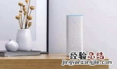 小爱同学怎么控制灯光 小爱同学怎么控制灯