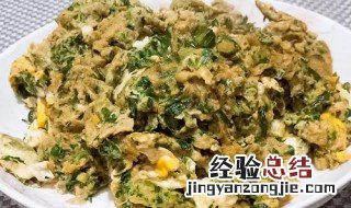蒲公英炒鸡蛋好吃吗 家庭自制蒲公英炒鸡蛋