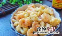 菜花蒸虾仁怎么做 菜花虾仁的做法