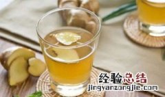 姜汁蜂蜜水的做法 姜汁蜂蜜水百科