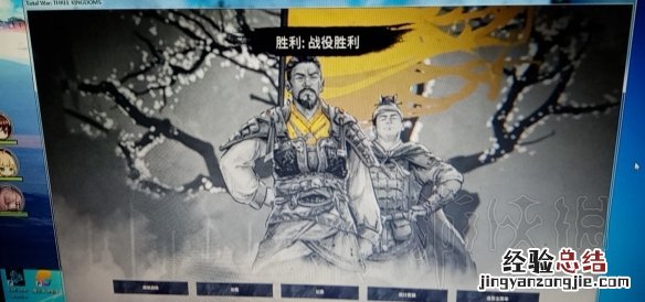 全面战争三国刘备战略极难+战斗传奇难度通关要点分析