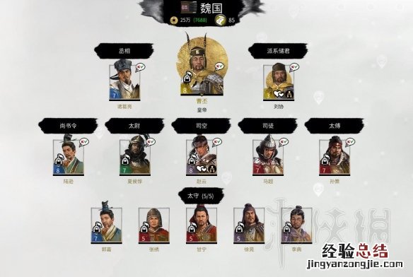 《三国全面战争》吞并附庸指南 全面战争三国吞并附庸势力心得分享