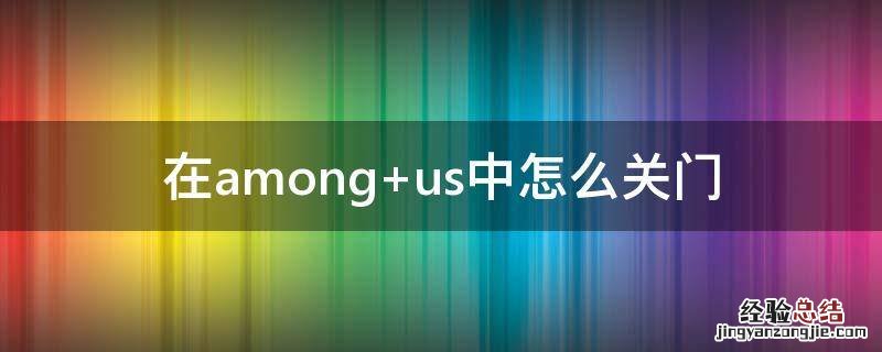在among 在amongus里打屁股视频