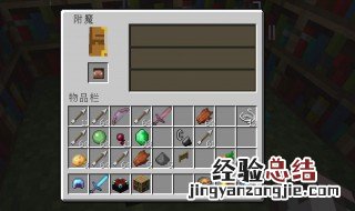 我的世界命令附魔100000级 我的世界获得附魔100000的指令