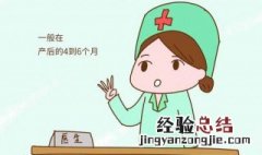 产后月经不调怎么回事 产后月经不调怎么