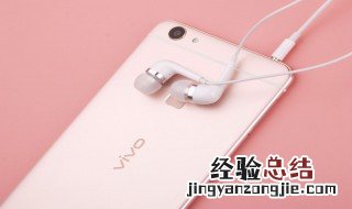 vivo单声道音频怎么关闭 vivo手机单音道音频在哪