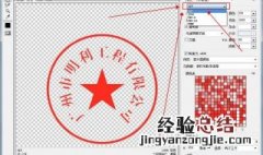 如何扣出扫描件里公章 如何将扫描件上的章抠出来