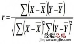 相关系数公式怎么化简 相关系数的化简