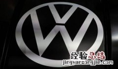 大众显示识别到压力损失 大众显示识别到压力损失怎么消除