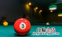 台球都有几种颜色 台球各个球的颜色