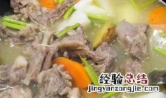 蔬菜羊排汤怎么做 蔬菜羊排汤怎么做才好吃