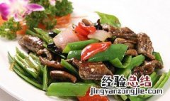 豉椒炒鳝片窍门 双色豉椒溜鳝片怎么做