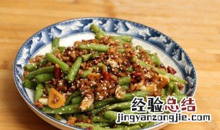 香辣玉米四季豆怎么做 香辣四季豆的家常做法