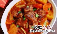 番茄芹菜洋葱土豆牛肉汤怎么做 番茄芹菜洋葱土豆牛肉汤怎么做的