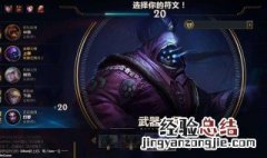 lol武器大师打诺手怎么出装最好 LOL武器大师打诺手怎么出装