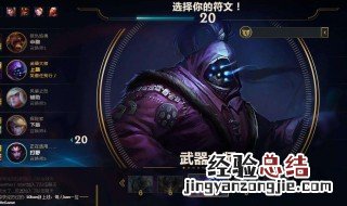 lol武器大师打诺手怎么出装最好 LOL武器大师打诺手怎么出装