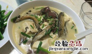 泥鳅炖豆腐的做法 泥鳅钻豆腐的做法视频教程