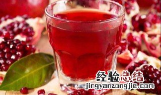 石榴能榨汁吗,籽怎么处理 石榴能榨汁吗