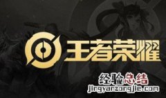 王者荣耀装备被动是什么意思 王者荣耀的装备被动怎么触发