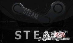 steam指针与界面位置不匹配 steam指针与界面位置不匹配