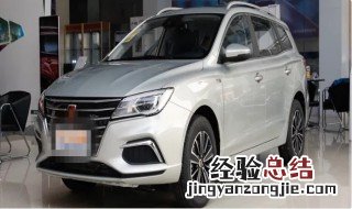 荣威ei5怎么开 荣威ei5跑高速用什么模式