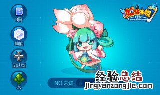 小花仙怎么在手机登录不了 小花仙怎么在手机登录