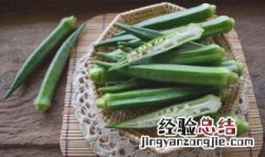 秋葵怎么养护 秋葵怎么养
