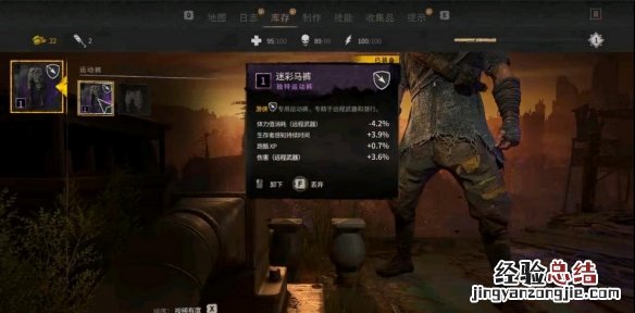 消逝的光芒2有什么职业可以选 消逝的光芒2有什么职业