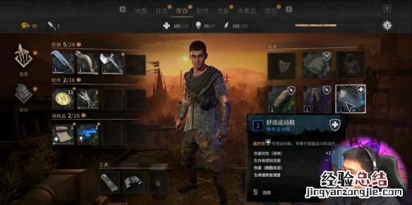 消逝的光芒2有什么职业可以选 消逝的光芒2有什么职业