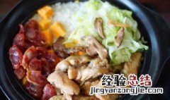 腊肠煲仔饭的做法 排骨腊肠煲仔饭的做法