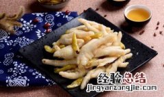 柠檬鸡爪是怎么做的 正宗柠檬凤爪正确做法