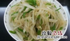 椒香萝卜丝的做法 椒盐萝卜丝