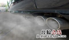 货车排气管漏气影响动力吗 货车排气管漏气影响动力吗视频