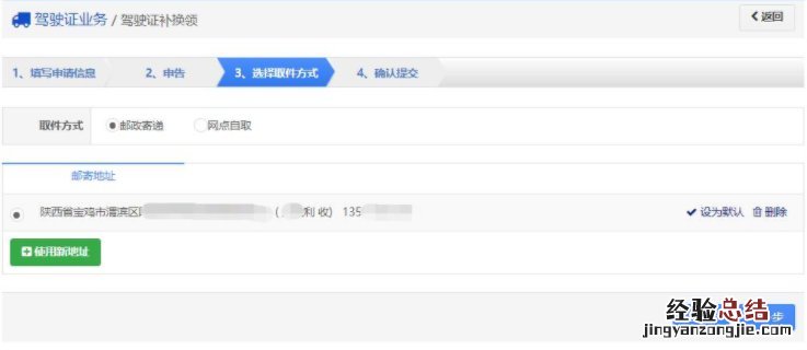 丹东补办驾驶证在哪里 辽宁丹东驾驶证补换领流程一览