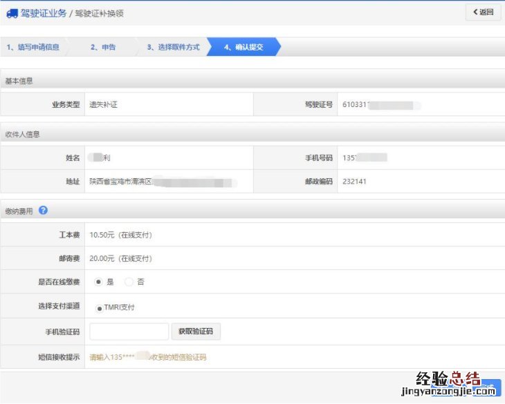 丹东补办驾驶证在哪里 辽宁丹东驾驶证补换领流程一览